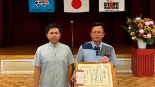 令和6年度 沖縄県トラック協会 表彰式
